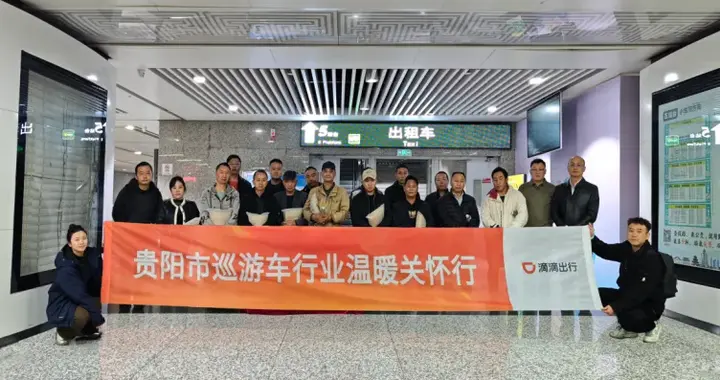 冬日暖“流”！贵阳出租车司机收到“暖心礼包”