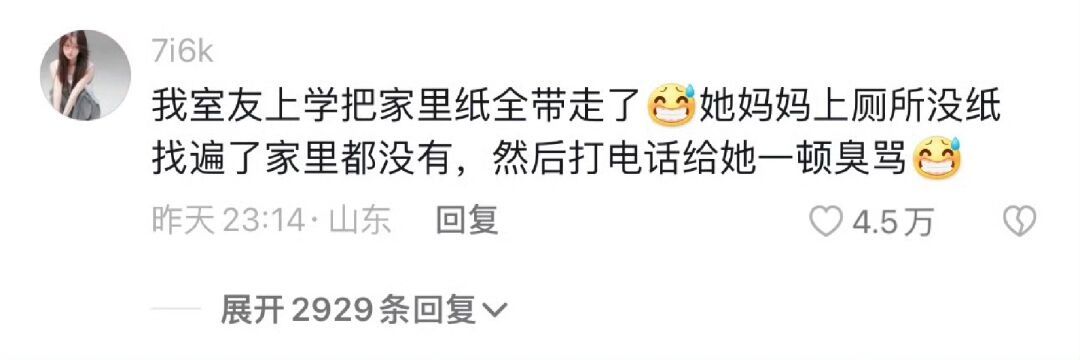 回家，更适合大学生的零元购[doge] ​​​