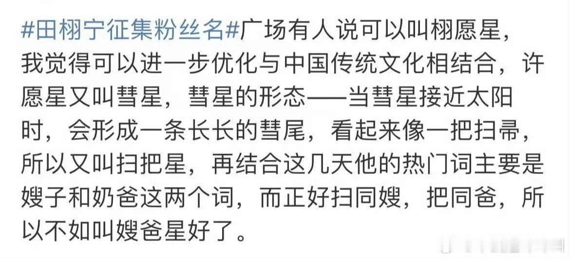 田栩宁征集粉丝名笑的我本来睡不着🤣🤣🤣 ​​​