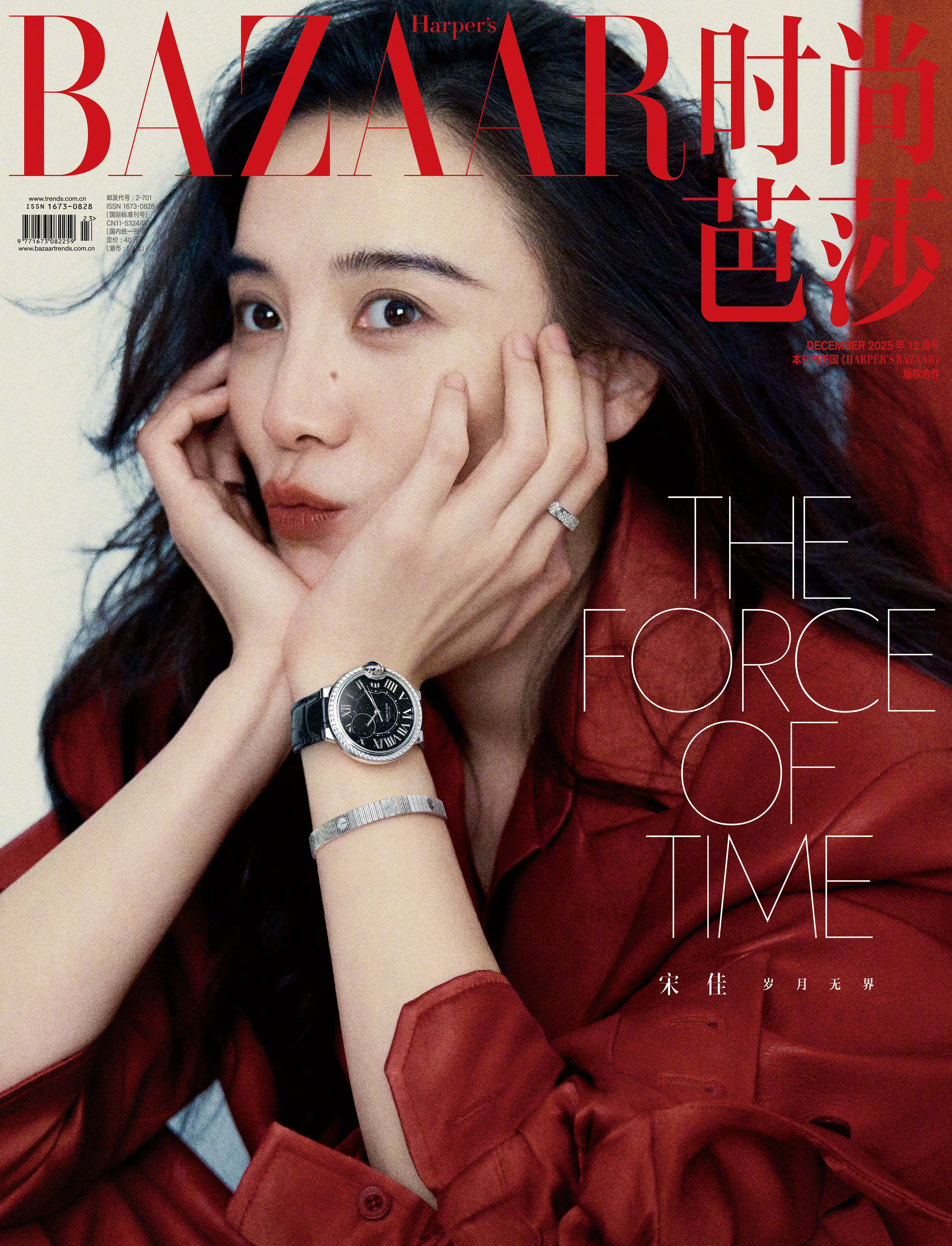 宋佳 × Harper's Bazaar December 2025. 佩戴Ca