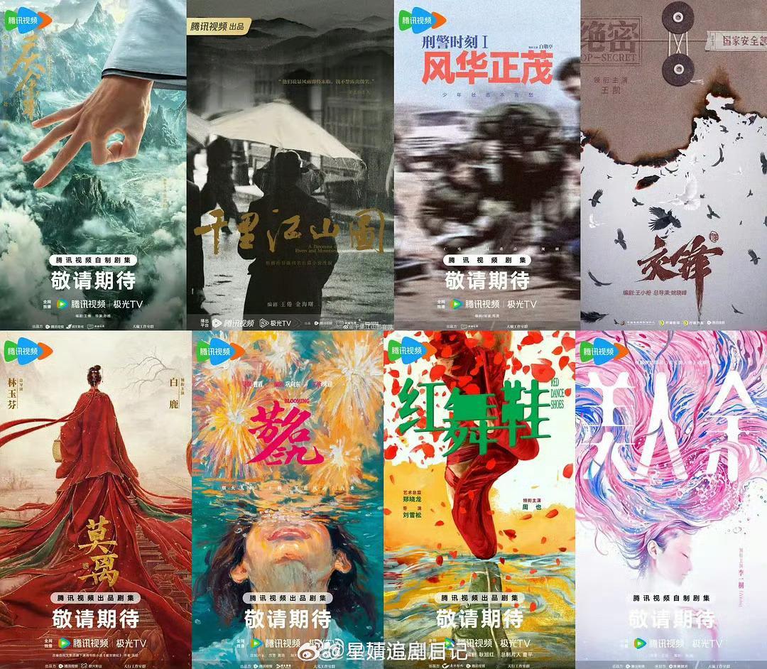 2025年🐧单宣的八部剧，仅八部张若昀《庆余年 第三季》张若昀《千里江山图》白