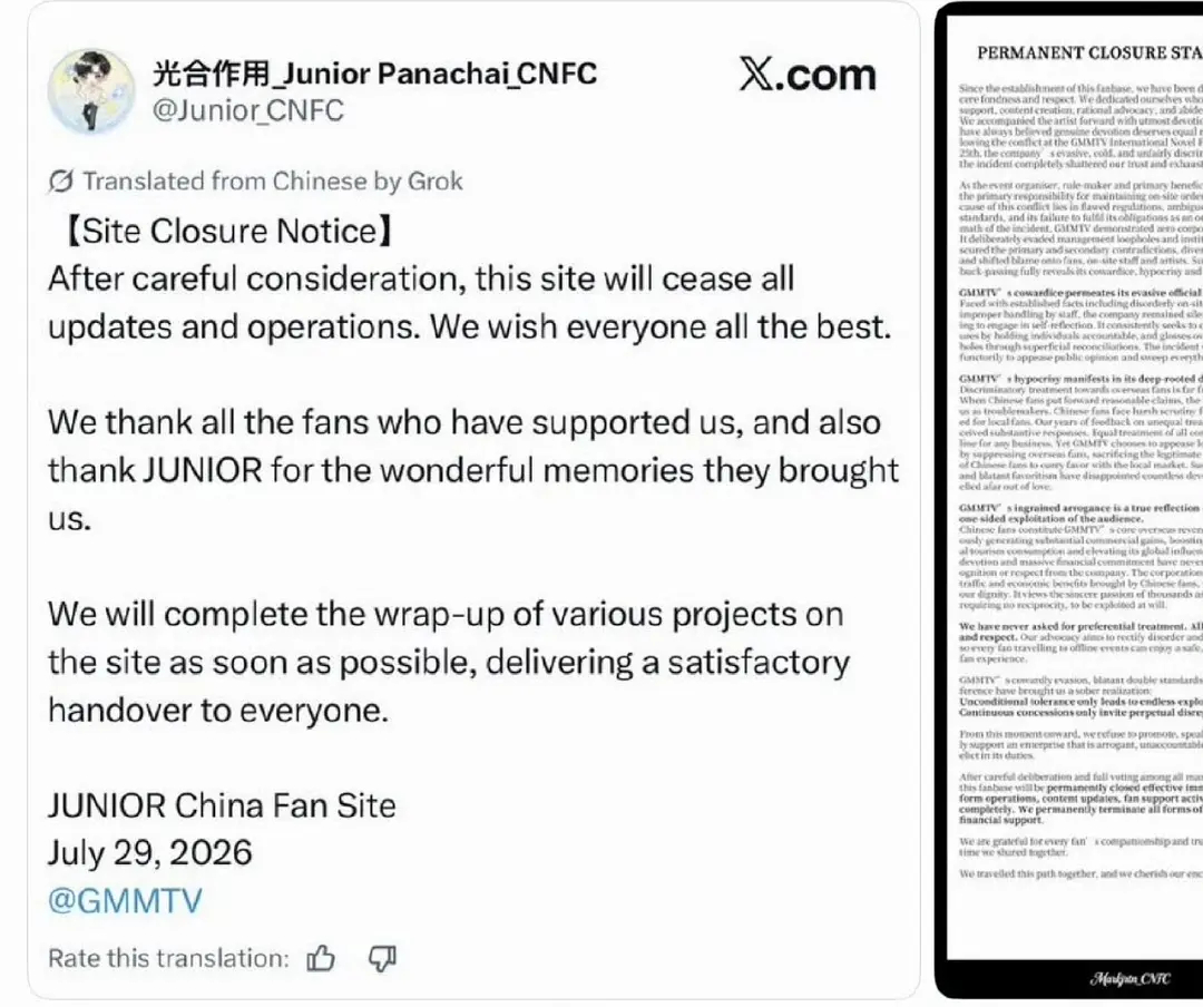 GMM三大中站宣布永久关站，站子比公司明事理