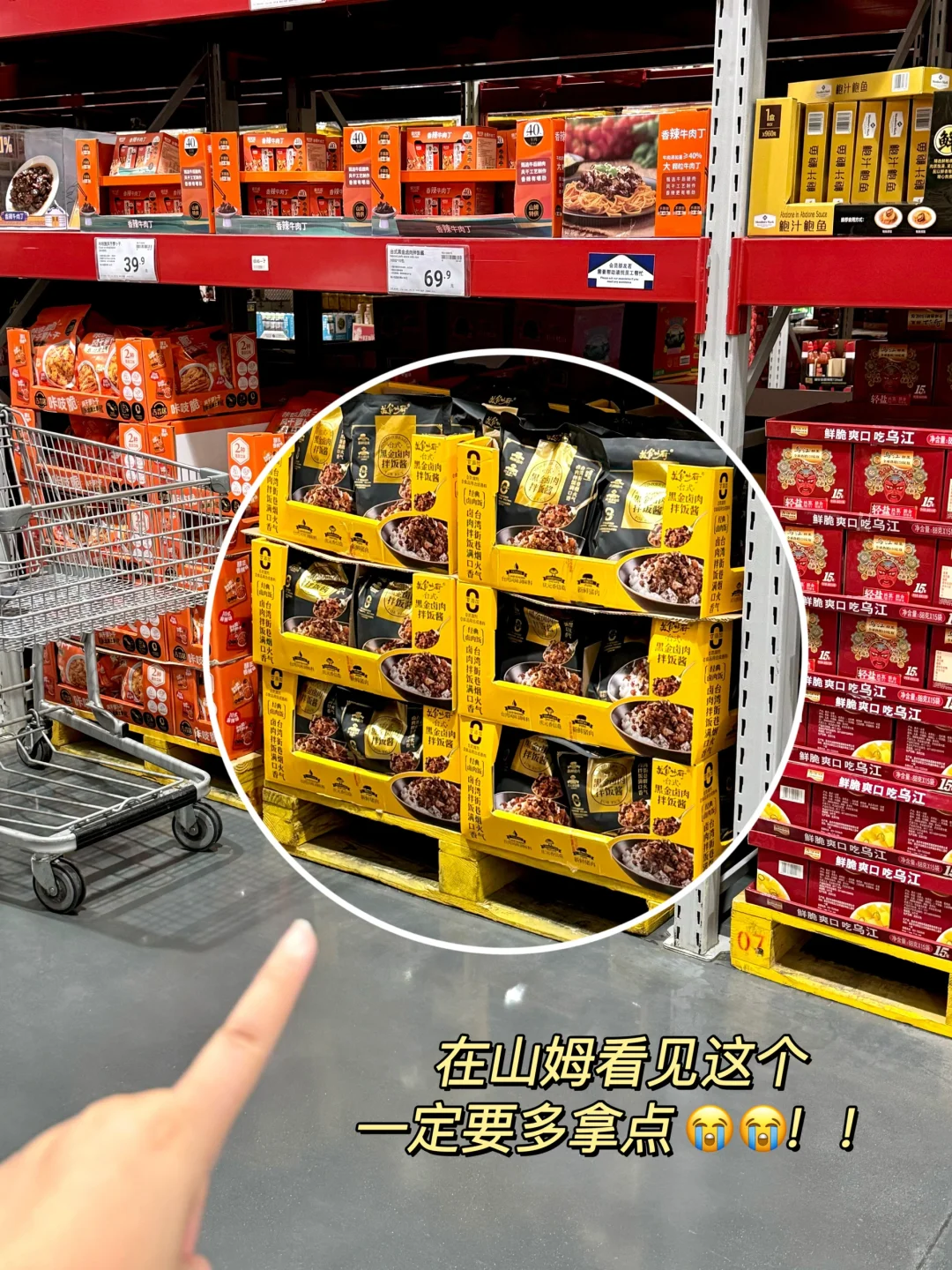 逛山姆的时候看见这个一定要…多拿点😭！！