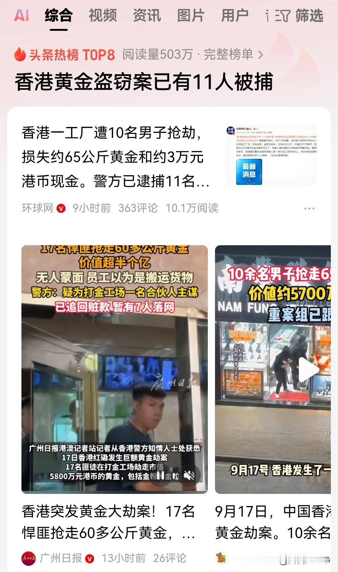 这一群劫匪，绝对是黑帮片看多了，忘了那是戏！
现在这个时代已经不是上世纪五六十年