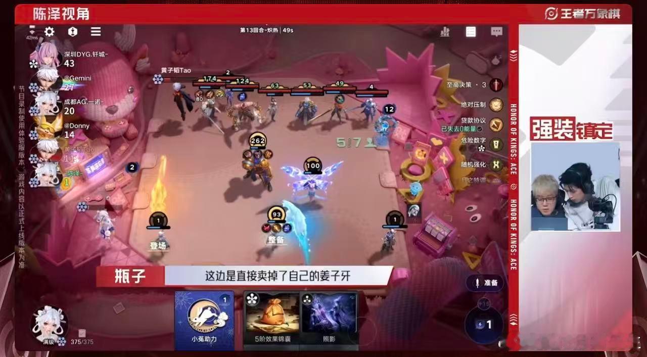 全球农友只打牌不排位排位暂时下线，农友全员打牌！王者万象棋正式开服，选手主播扎堆