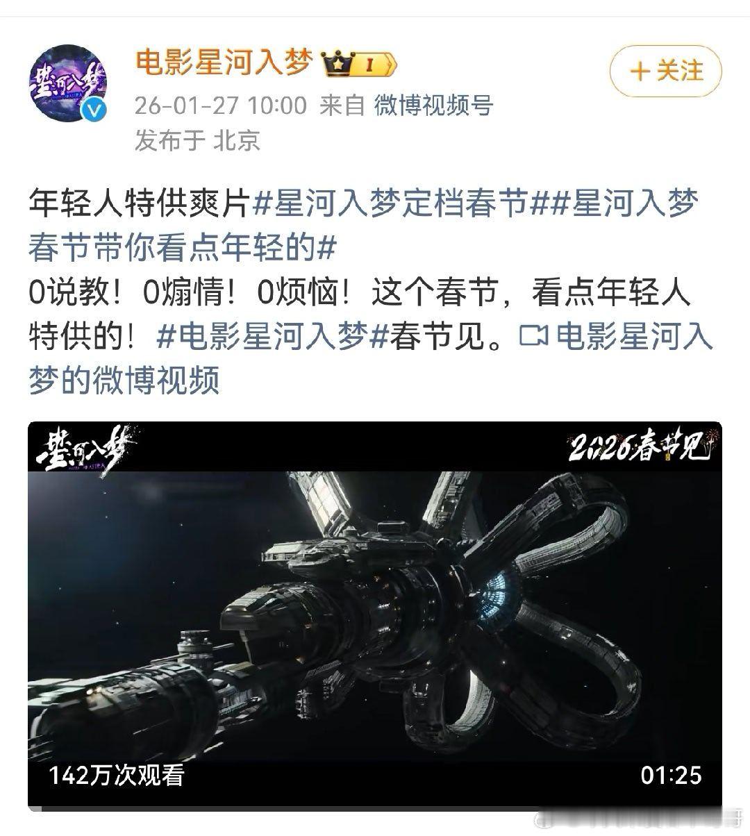 王鹤棣 星河入梦定档春节，电影院见！ 