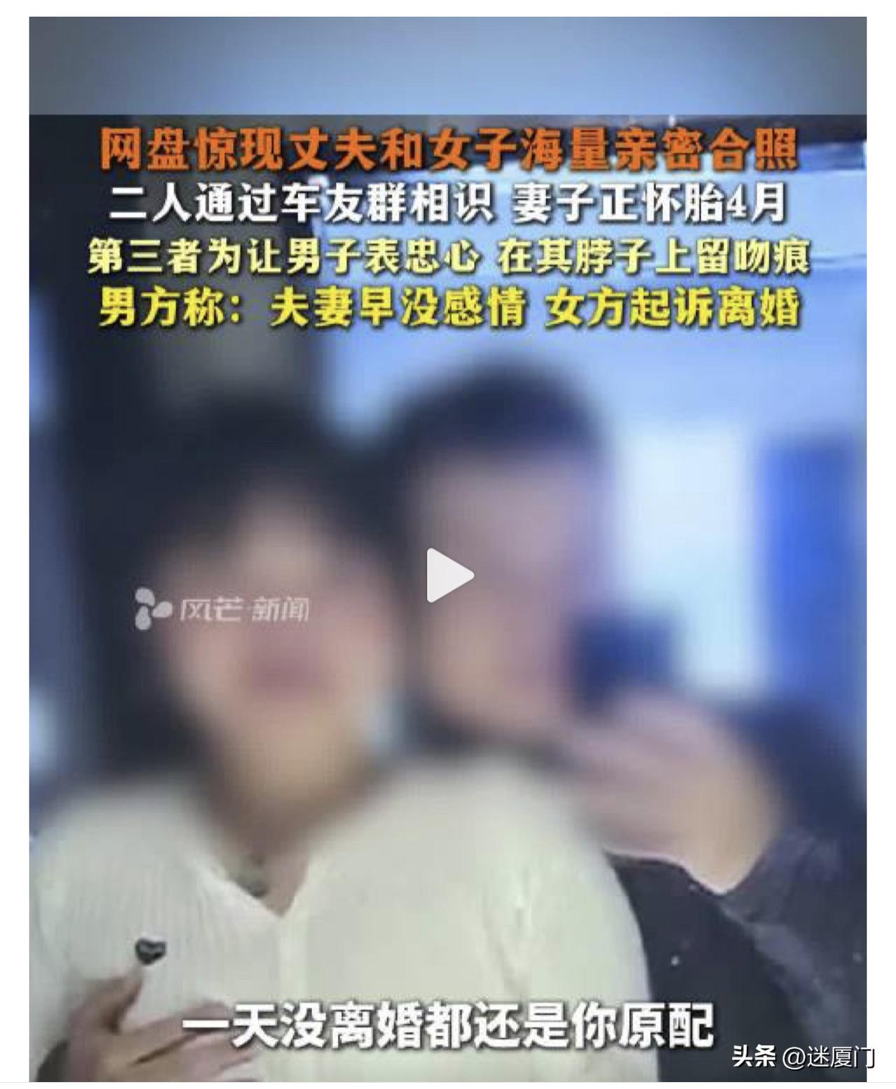 这不是出轨，是“爱的无能”

妻子孕四月发现丈夫海量亲密照，当第三者写下44页"