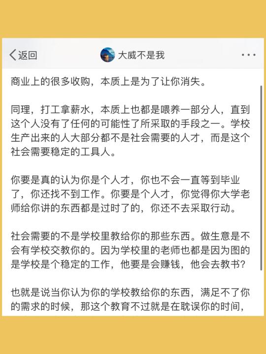 商业上的很多收购，本质上是为了让你消失。