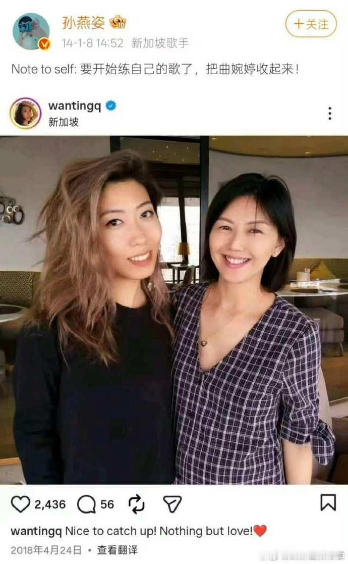 孙燕姿 曲婉婷 和孙燕姿合影的人还少吗曲婉婷是20年翻车的，合照是18年单方面发