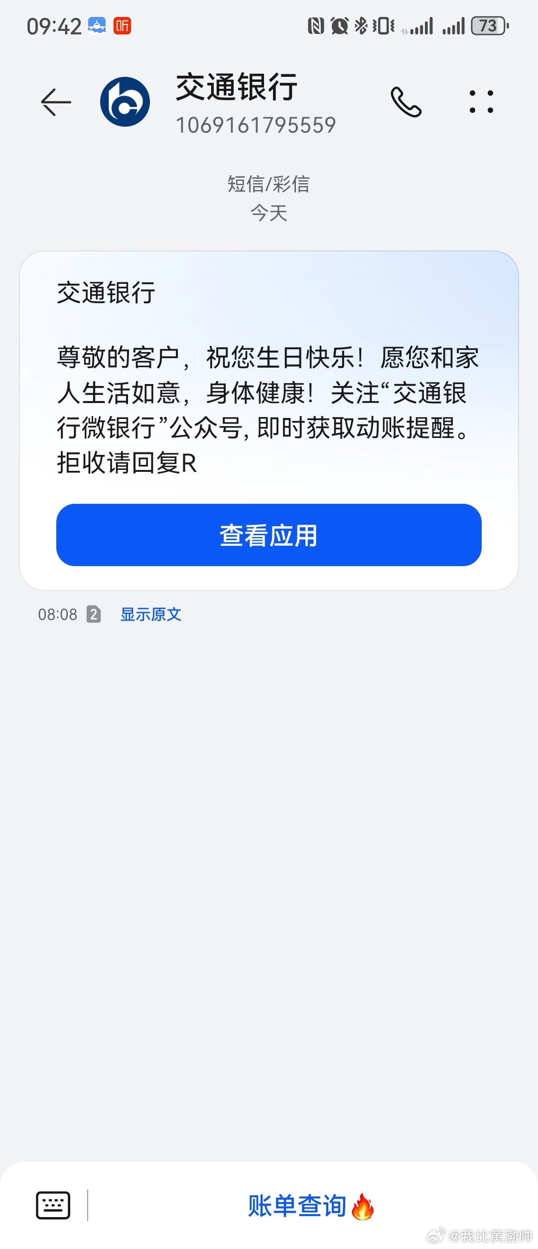 向雷锋同志学习！每年的生日有幸跟学习雷锋纪念日同一天，坚持学习雷锋，坚持做好每件