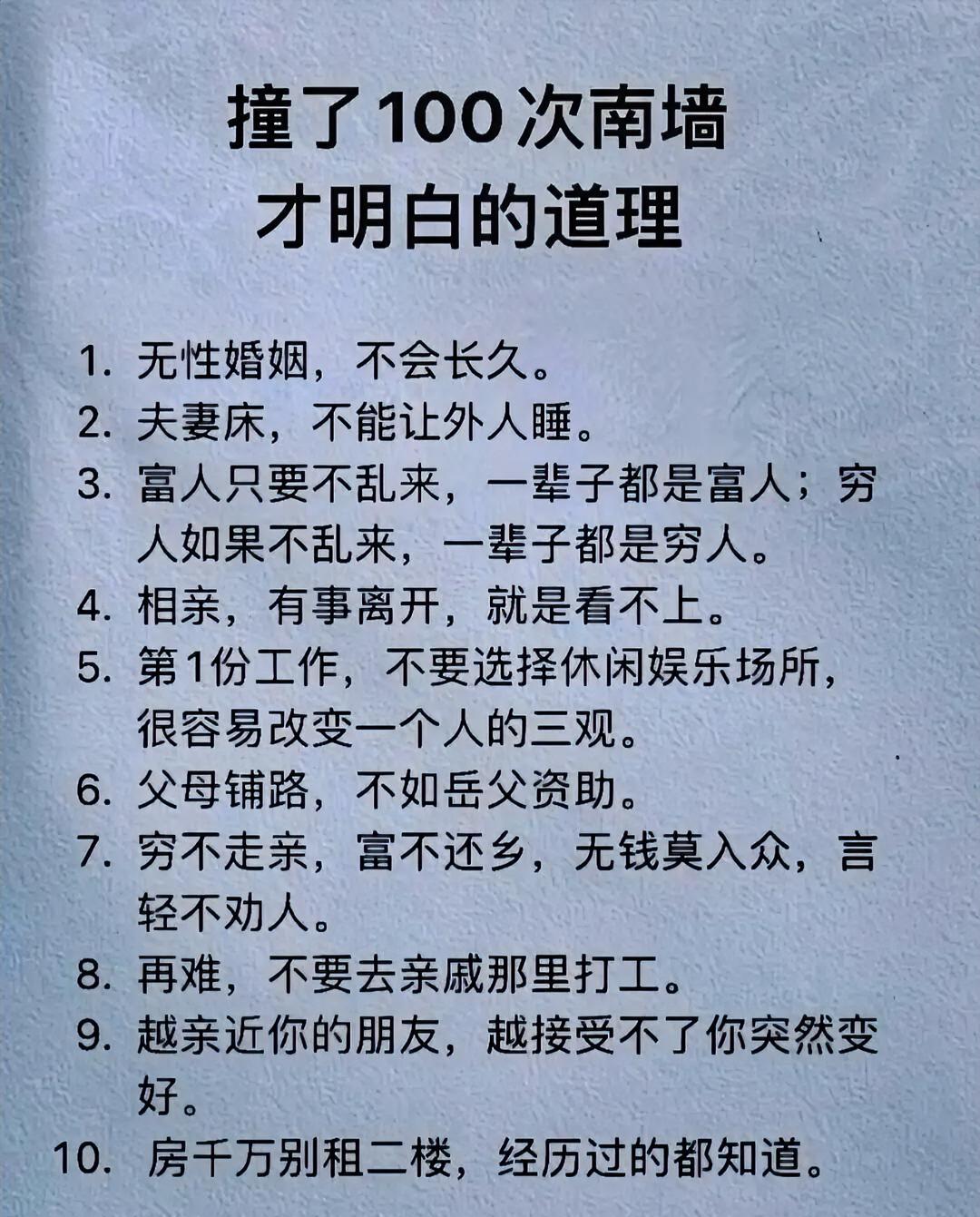 老人说的知足常乐，绝对是一句经典的名言，值得我们现代人好好的学习。很多人说知足常