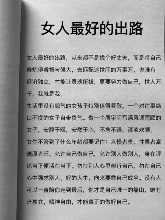 请保持高能量去爱自己！