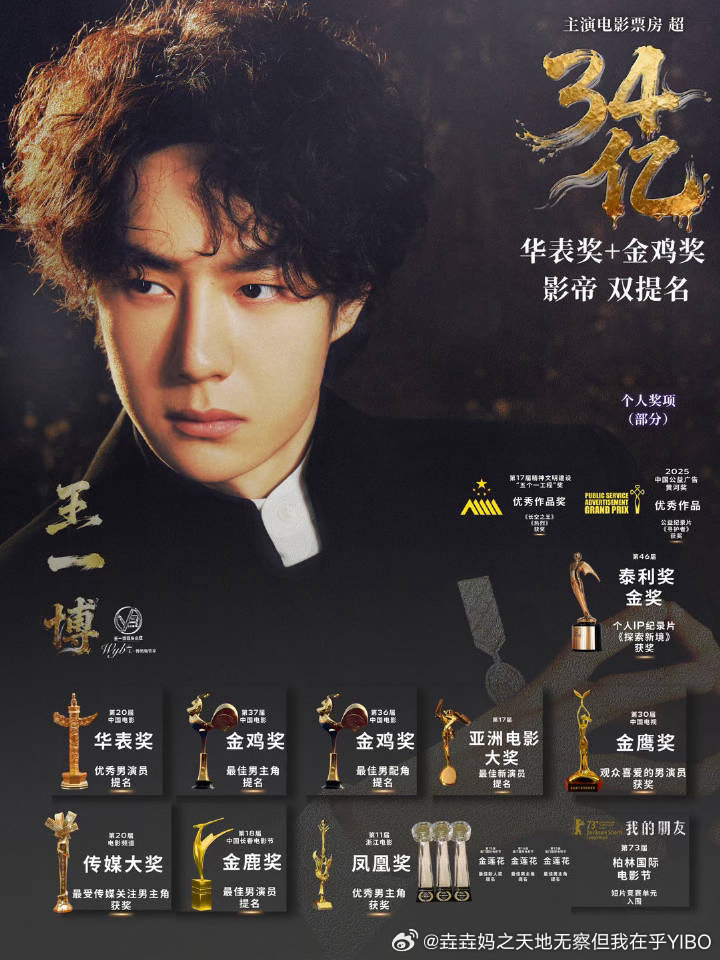 95十大金字塔顶部生又来了，又来了，内娱还有人不知道，顶流之上只有王一博吗！ 