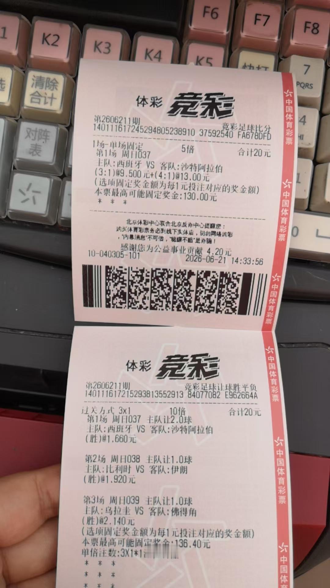 我的世界杯记忆今晚继续，希望西班牙打出。
