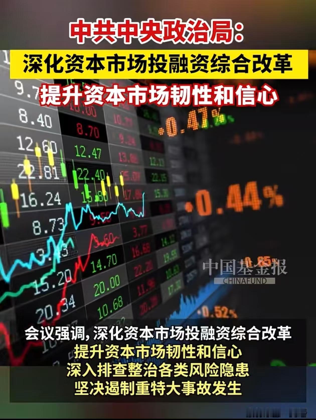 期盼已久的好消息来啦！
太巧了！创业板刚跳水，中央通稿就来了，这哪里是巧合，分明