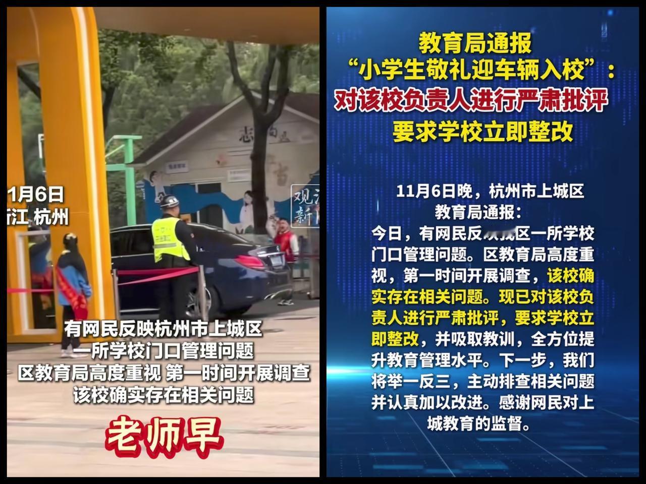 看把这帮人给惯的
本事不大 
架子不小
这是什么新的“阅生式”吗？
开车进个校门