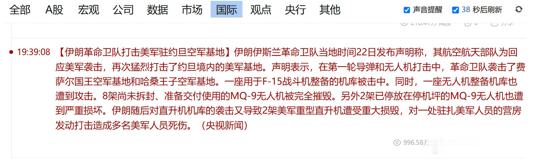 沙漠里面果然啥都能长。一个月时间，伊朗的兵器技术水平又上了一个台阶。