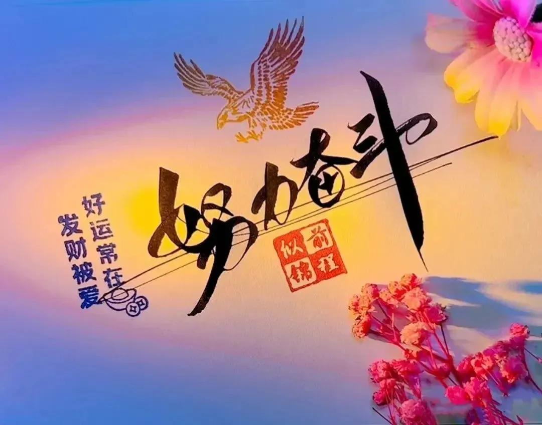 很励志的一段话
靠人者自困，靠己者自渡。
与其等待别人为你打伞，
不如学会做自己