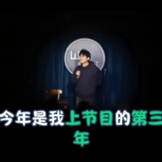 高寒自己剪辑的开场段子万万没想到高寒还掌握剪辑技能，总决赛第二篇开场段子出自他本