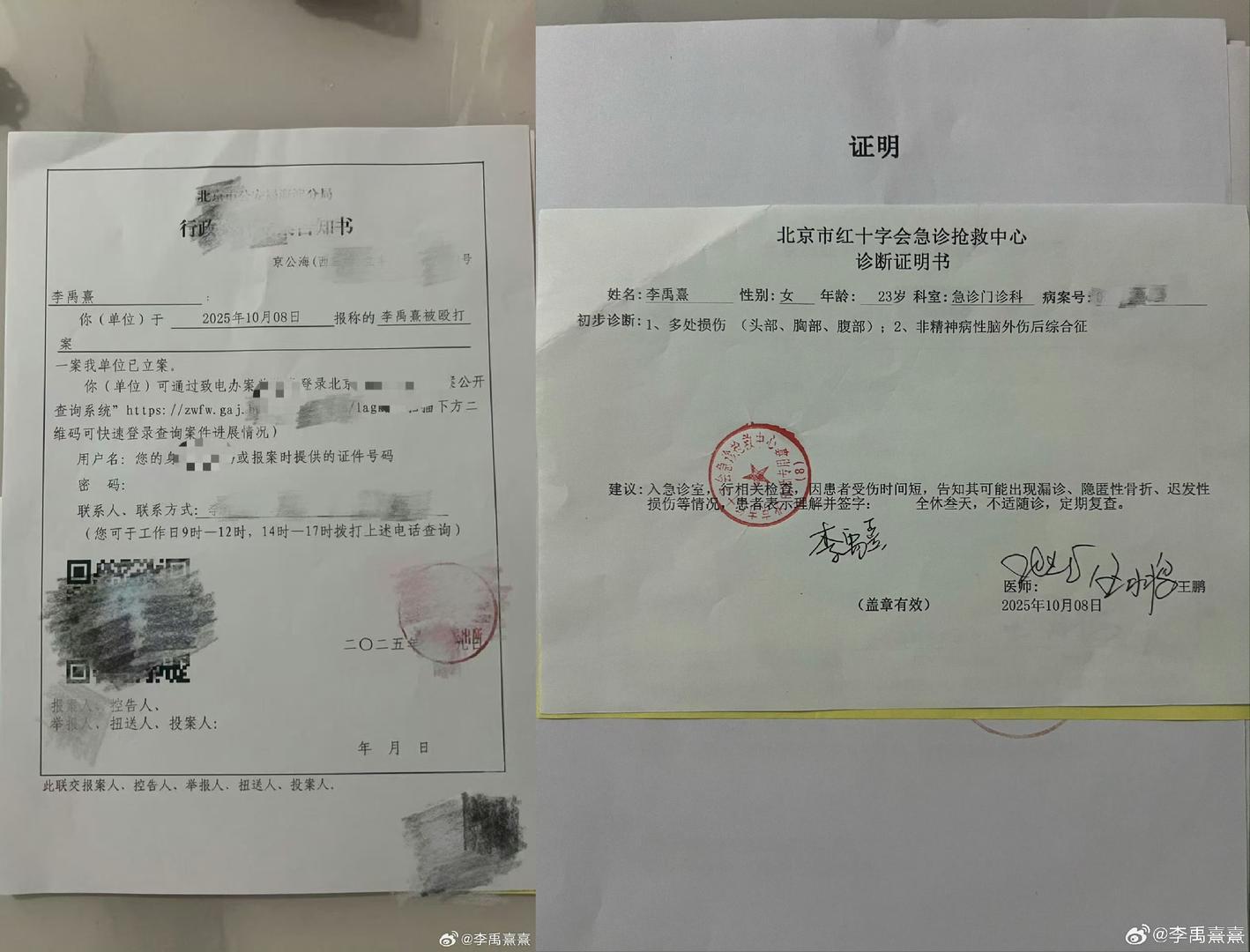 #李禹熹称正去警局取伤鉴#【荣梓杉方否认恋爱、出轨后，女方再发文：很难过，我只想