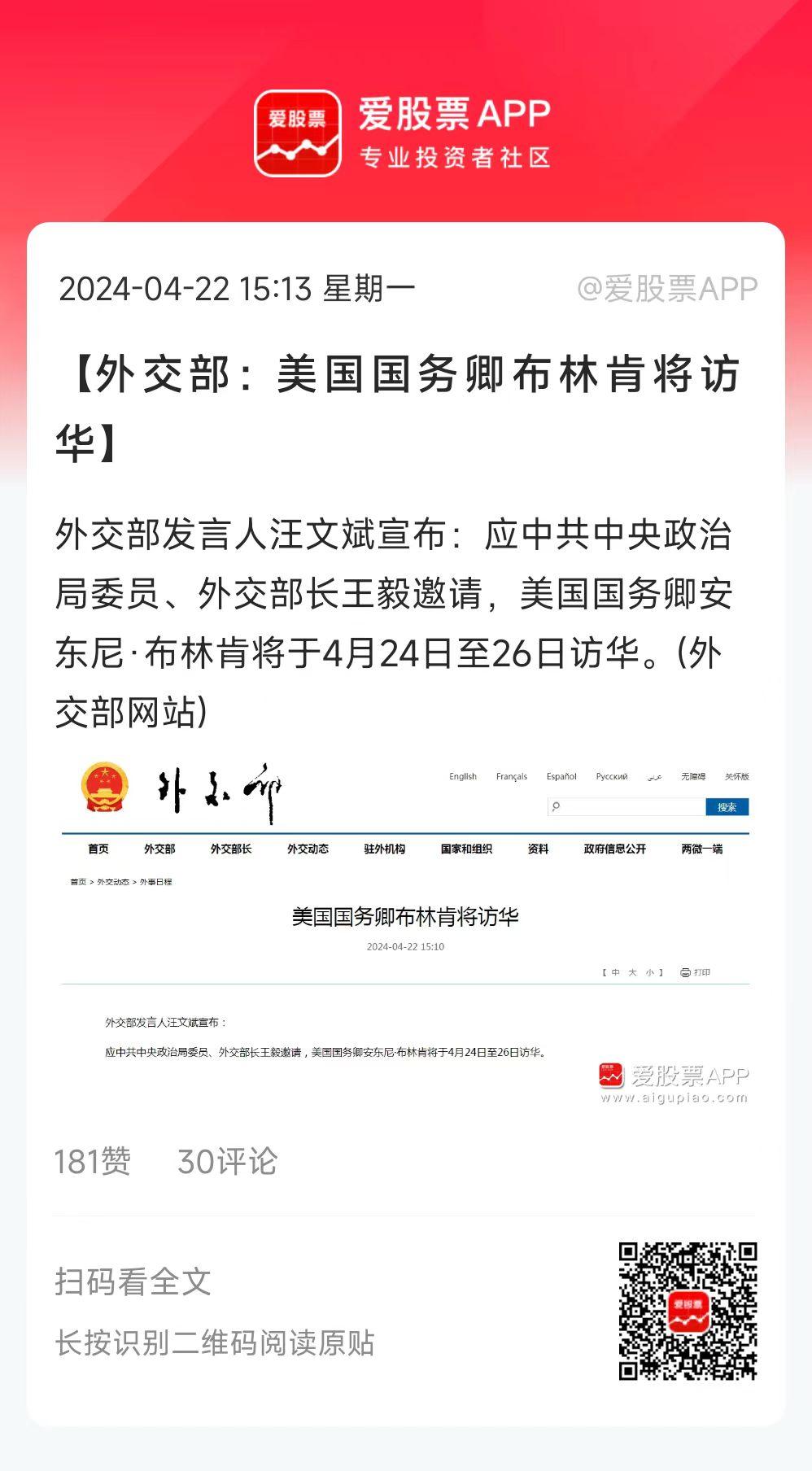 耶大妈走后，布林肯又将访华，时间是4月24日至26日。虽然没有没有耶伦6天长，但