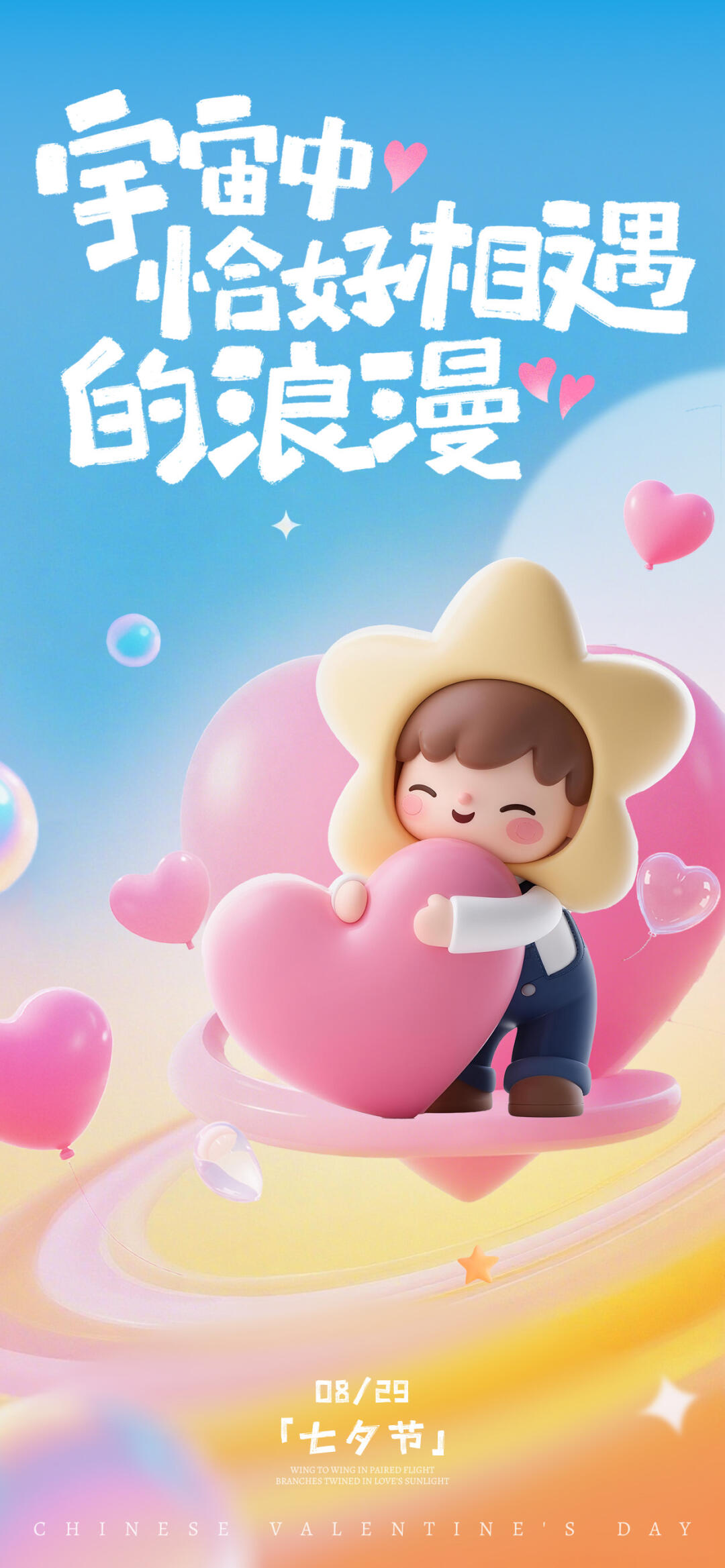 宇宙里，最恰好的浪漫