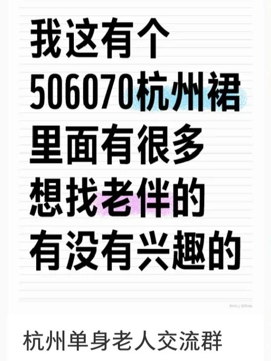 70后要找就是叫找老伴了！！！
不是，我就是70后，我觉得70后还算年轻吧，不能