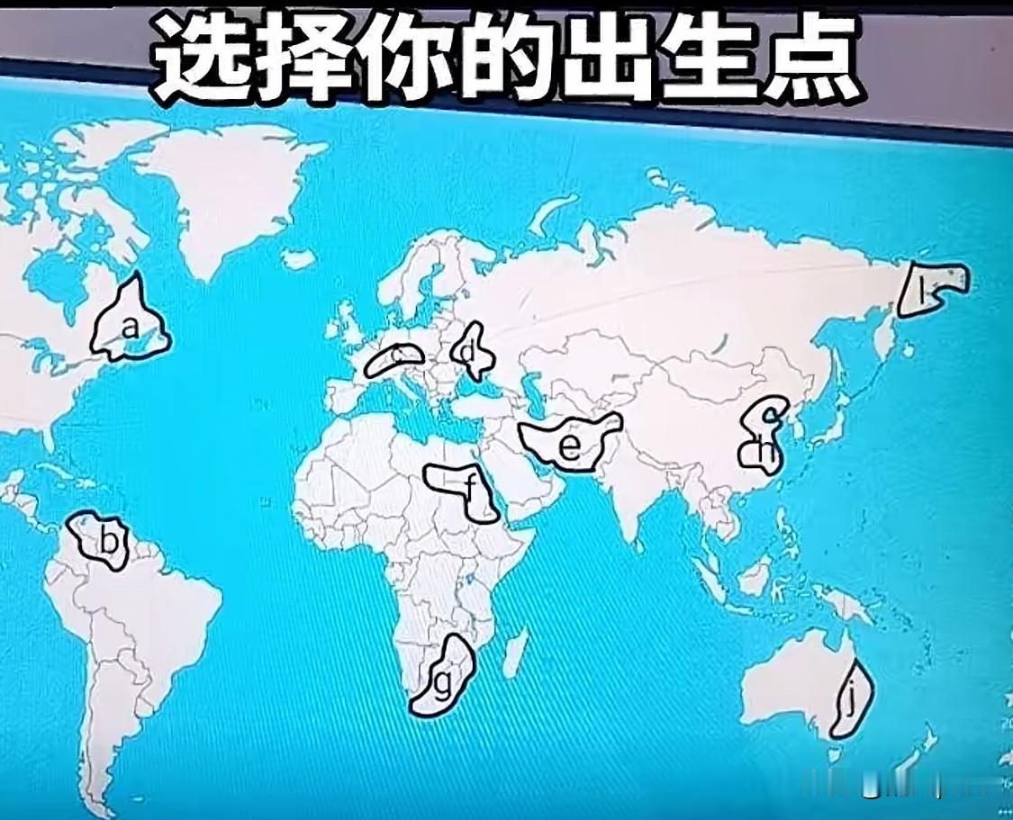 地图里画了8个地区，让网友“选择你的出生地点”。网友讨论异常激烈。大部分网友觉得