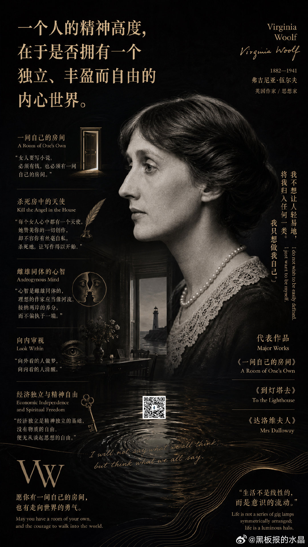“一个懂得感受生活的人，会注意清晨的光线，会听见雨落下的声音，会在一顿普通的饭里