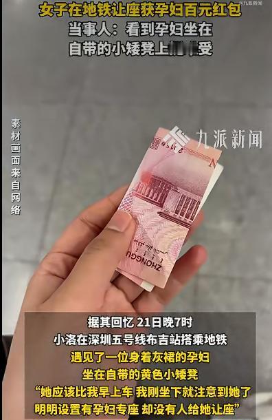 一位是主动让座的网友小洛，另一位是怀着身孕的准妈妈，两人的互动虽然短暂，却像冬日