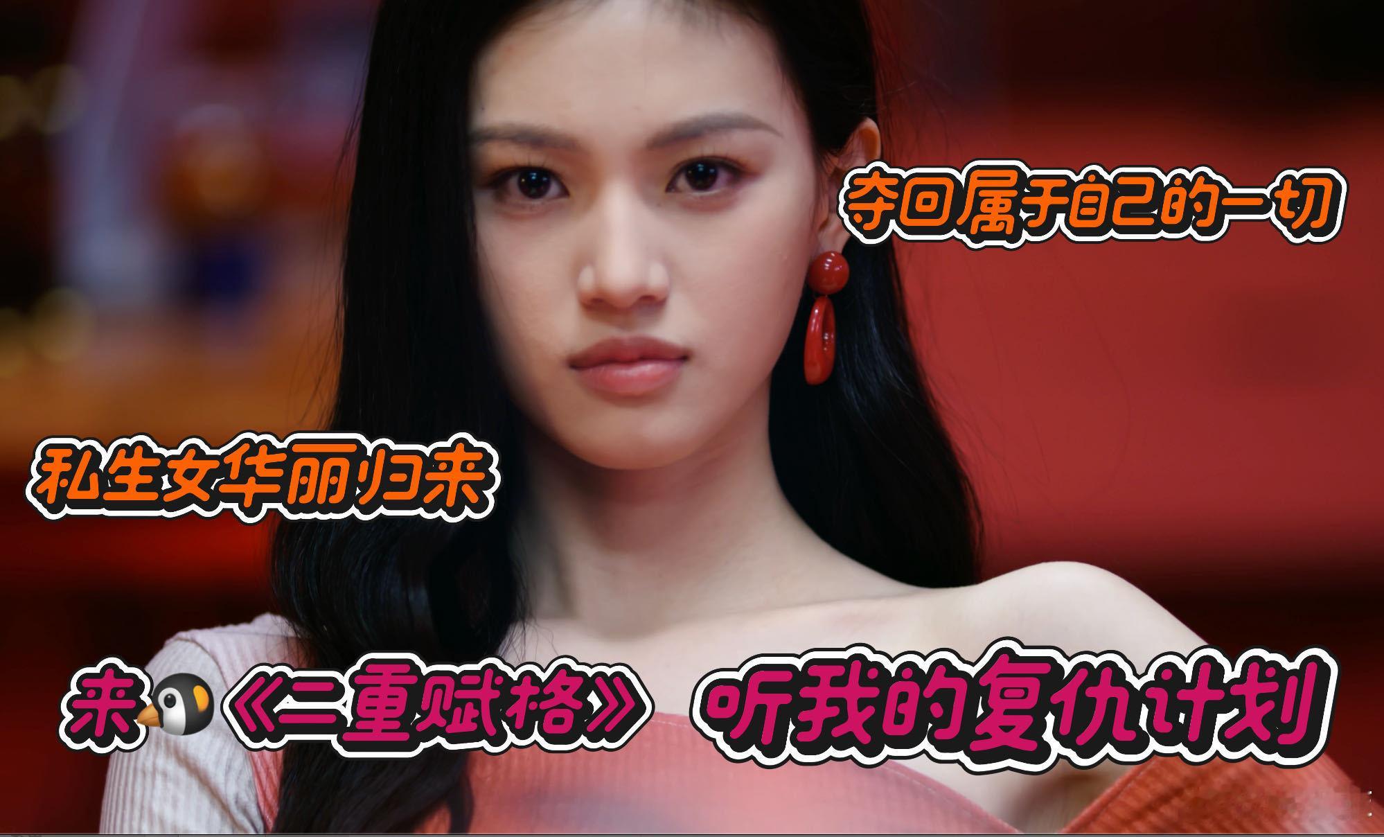 这对父女没有感情全是算计 《二重赋格》里秦月白和渣爹这段，没半分父女情全是算计。