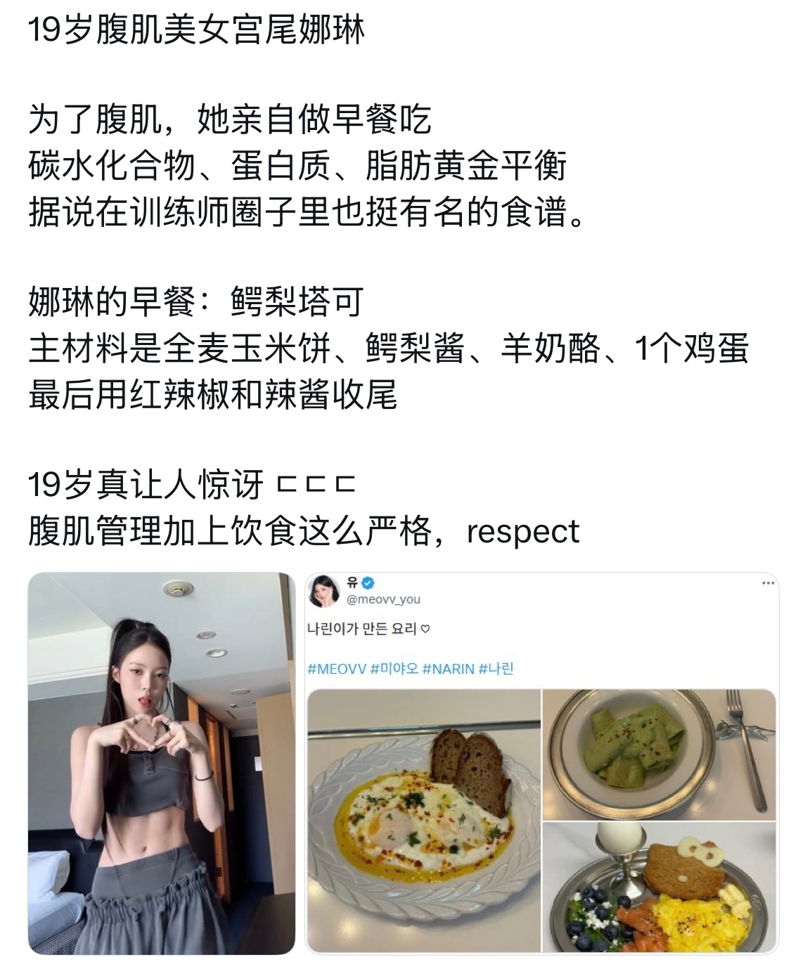 刚吃完麻辣香锅刷到这个好罪恶 ​​​