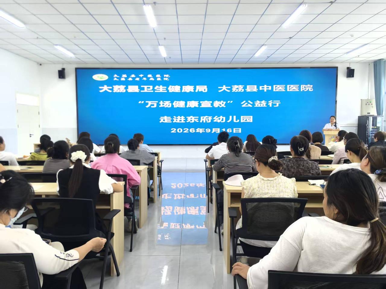 医学专家进校园｜大荔县东府幼儿园举办秋季传染病预防专题讲座
     9月16日