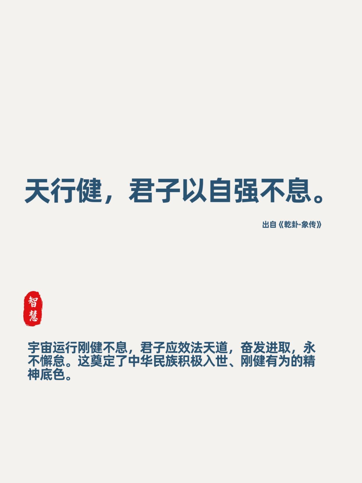 易经最具大智慧的十句话，东方哲学智慧！ 