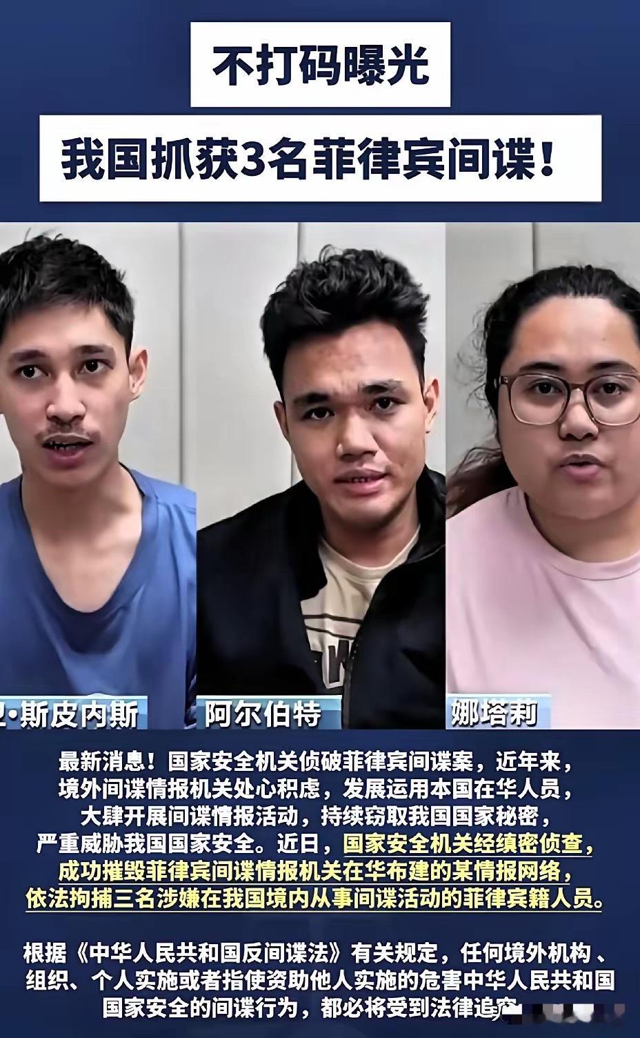 不查不知道，一查吓一跳！三名间谍被捕，他们在我国待了几年，能说流利中文。在我们生