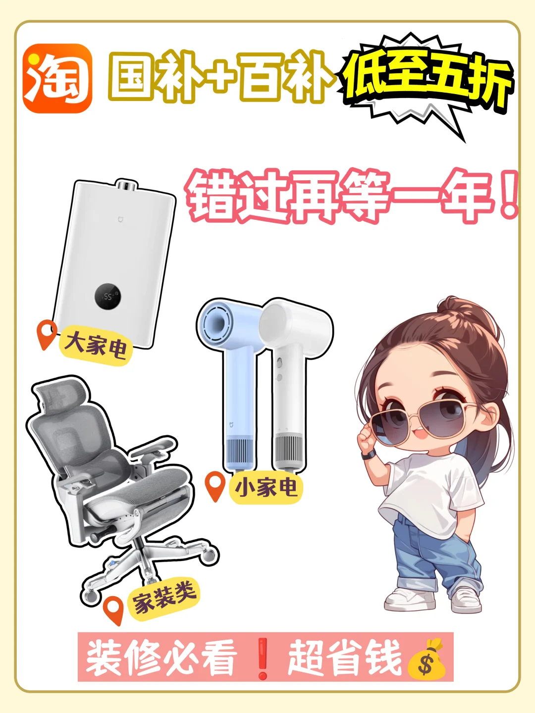 🍑买家电5折补贴攻略！让你的钱包不再哭泣~