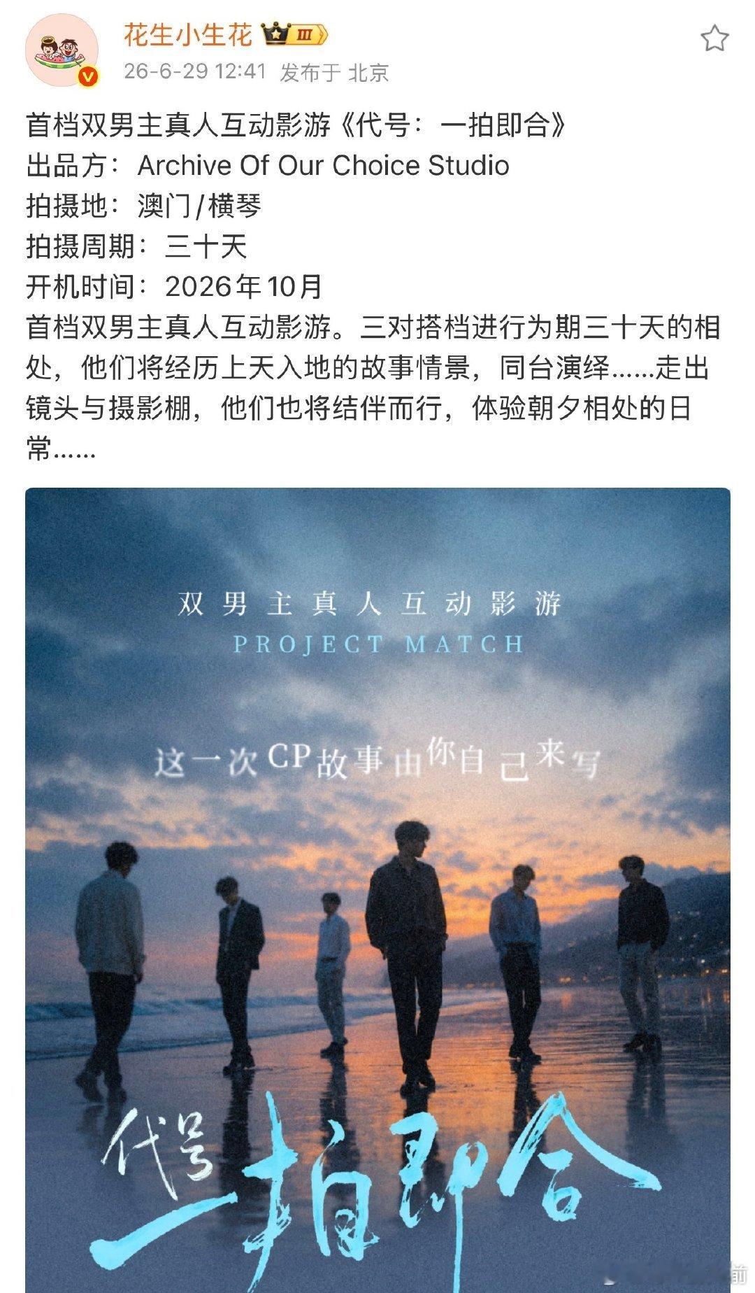 双男主真人互动影游，太会擦边了，这种应该不用环大陆吧 