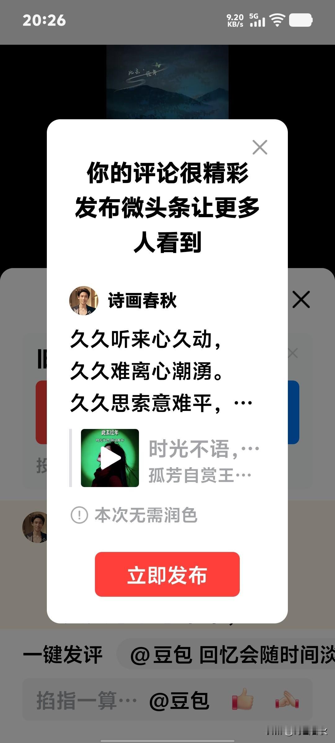 久久听来心久动，
久久难离心潮湧。
久久思索意难平，
久久回味如一梦。
久久光阴