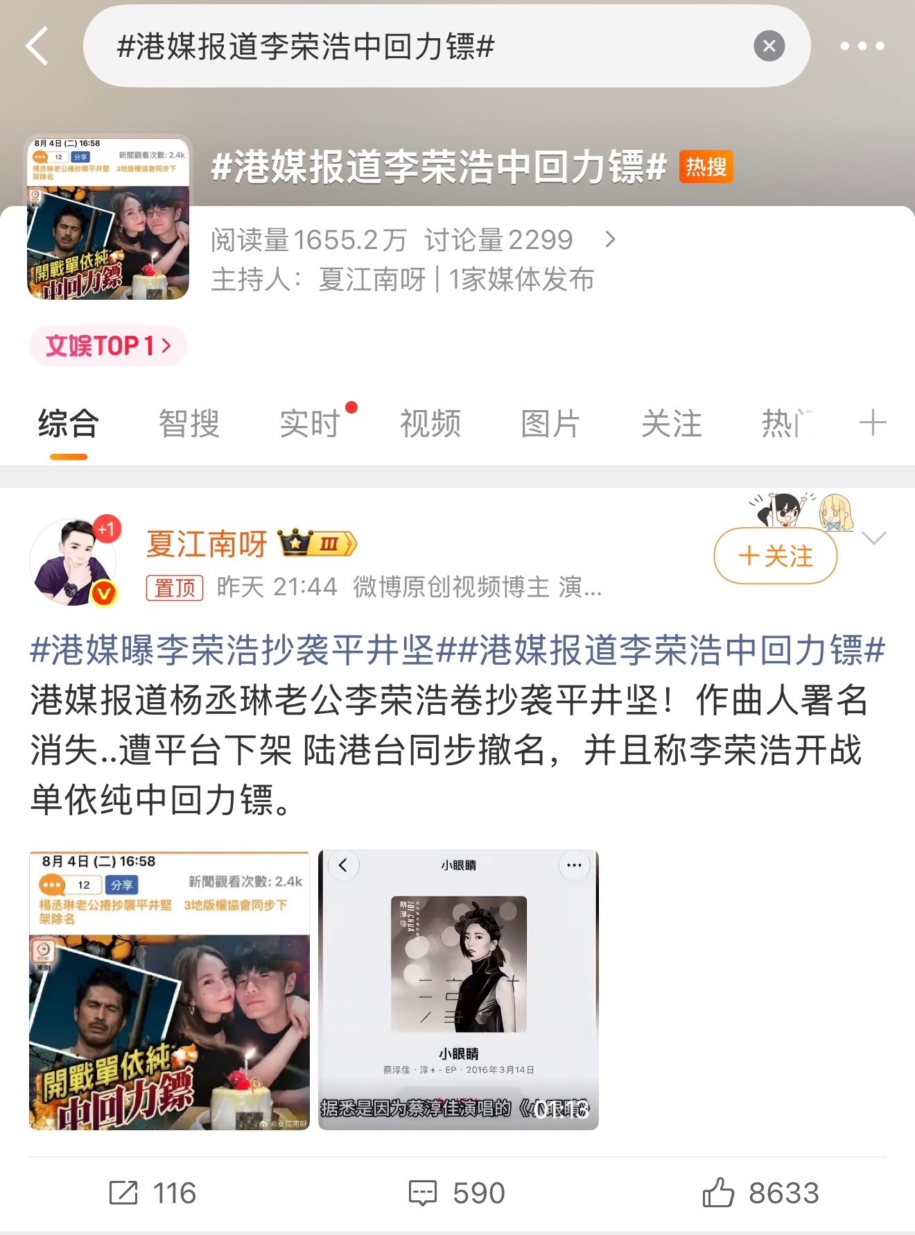 哈哈哈哈笑晕了，嗯嗯浩丝眼里港媒都是syc的