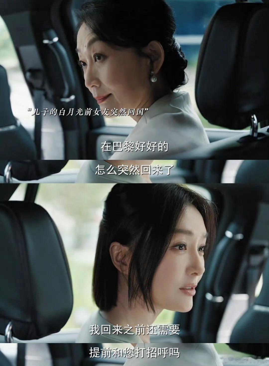 秦岚新剧被甩银行卡 谁被秦岚的霸气回应帅到！面对豪门婆婆的金钱攻势，没有扭捏拉扯