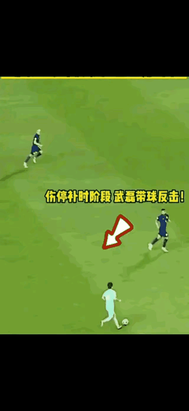 其实武磊是非常拼搏了的，只是有时候武磊的脚步没有那么稳，导致比较容易摔倒，但是你