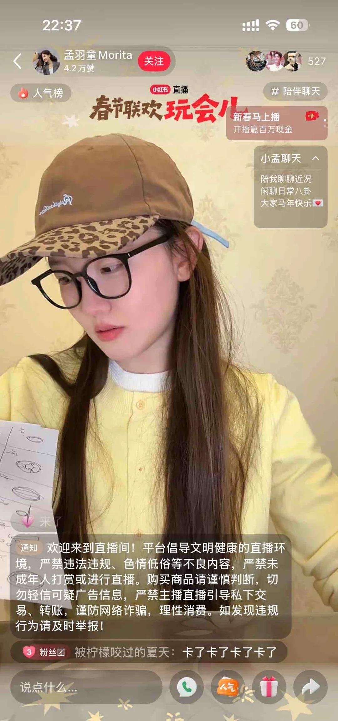 孟羽童戴了rdd ​​​