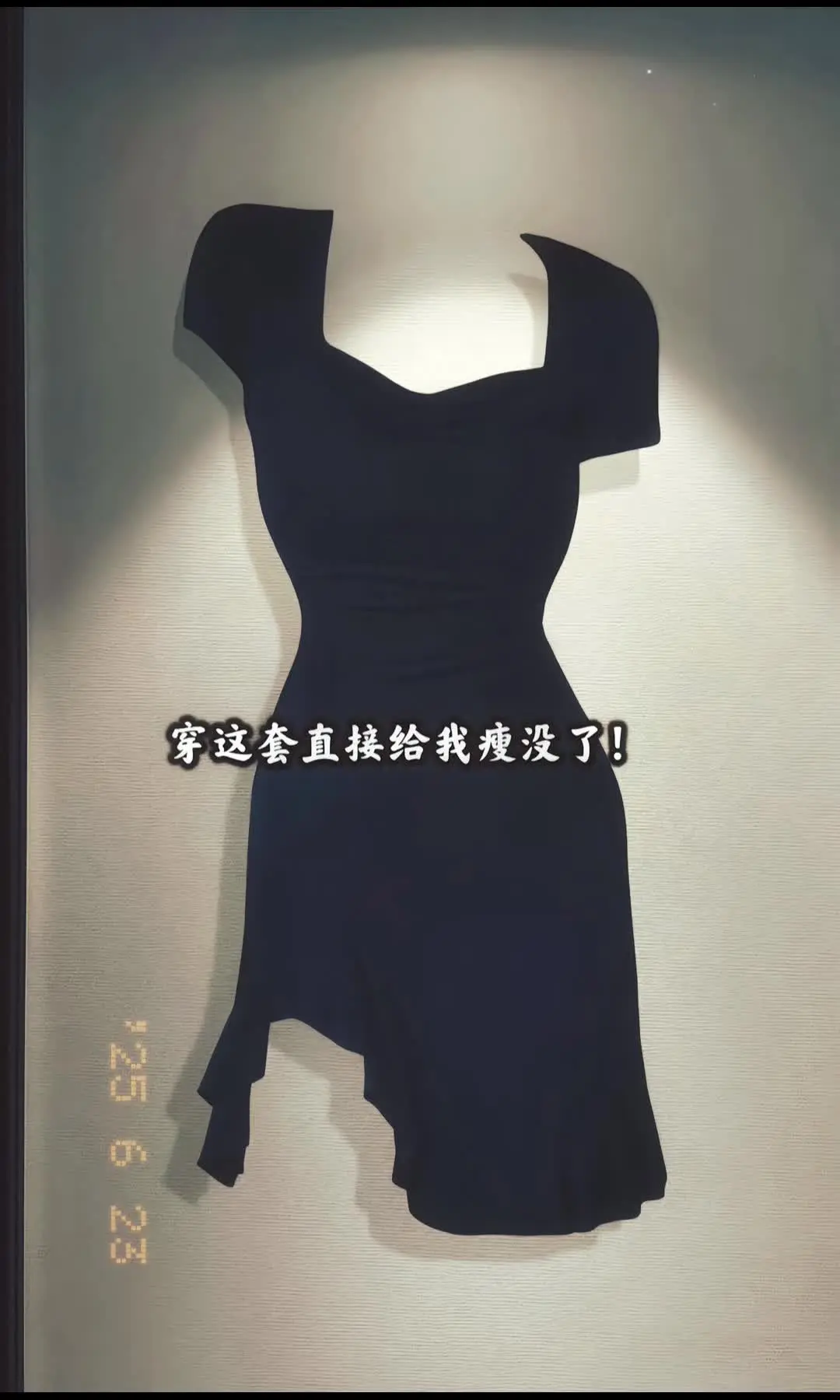 包臀鱼尾裙来了，真的超级显身材的这一件，而且它是不到膝盖的，就整体的视...