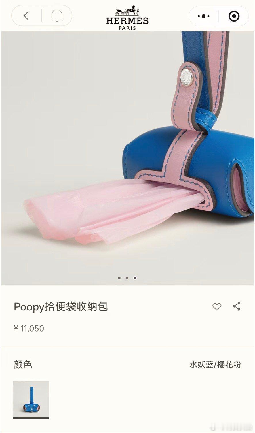 【爱马仕1.105万宠物拾便袋收纳包爱马仕回应1.105万宠物拾便袋收纳包】近日