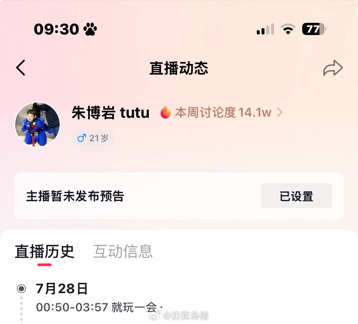 好家伙怎么又打了…早班真的看不了