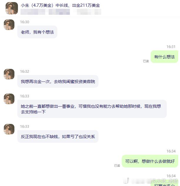 实盘喜讯分享  恭喜实盘小朱再次顺利出金100万美金！相信大家在投资路上常去的页