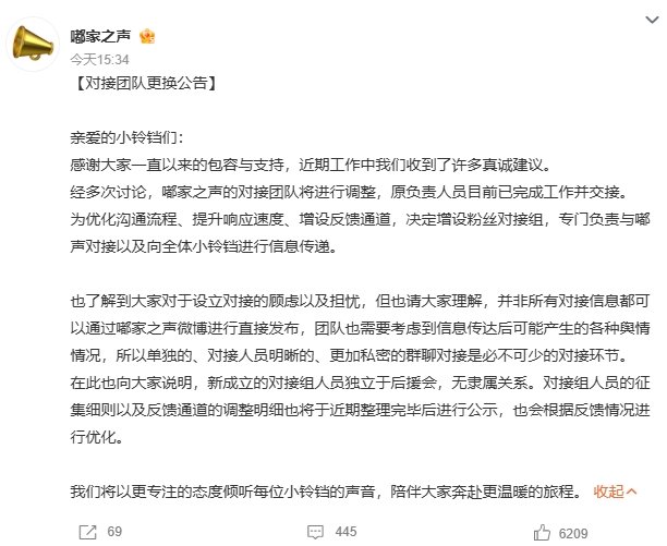 陈都灵重组对接团队 据粉丝对接号消息，陈都灵对接团队将进行重组升级。独立运作的新