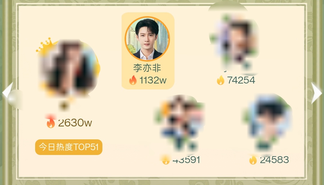 今天签到加热的有点少，互动的时候别忘记了檀健次李亦非 ‖檀健次爱情有烟火