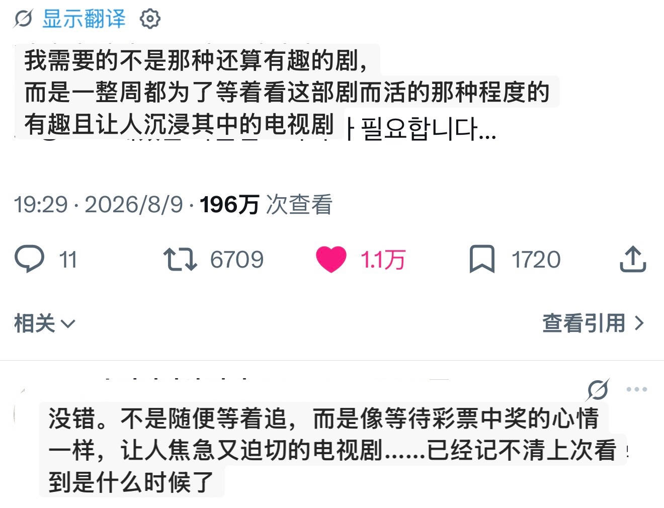 【推万赞】急需让人抓心挠肝等更新的电视剧🥺 