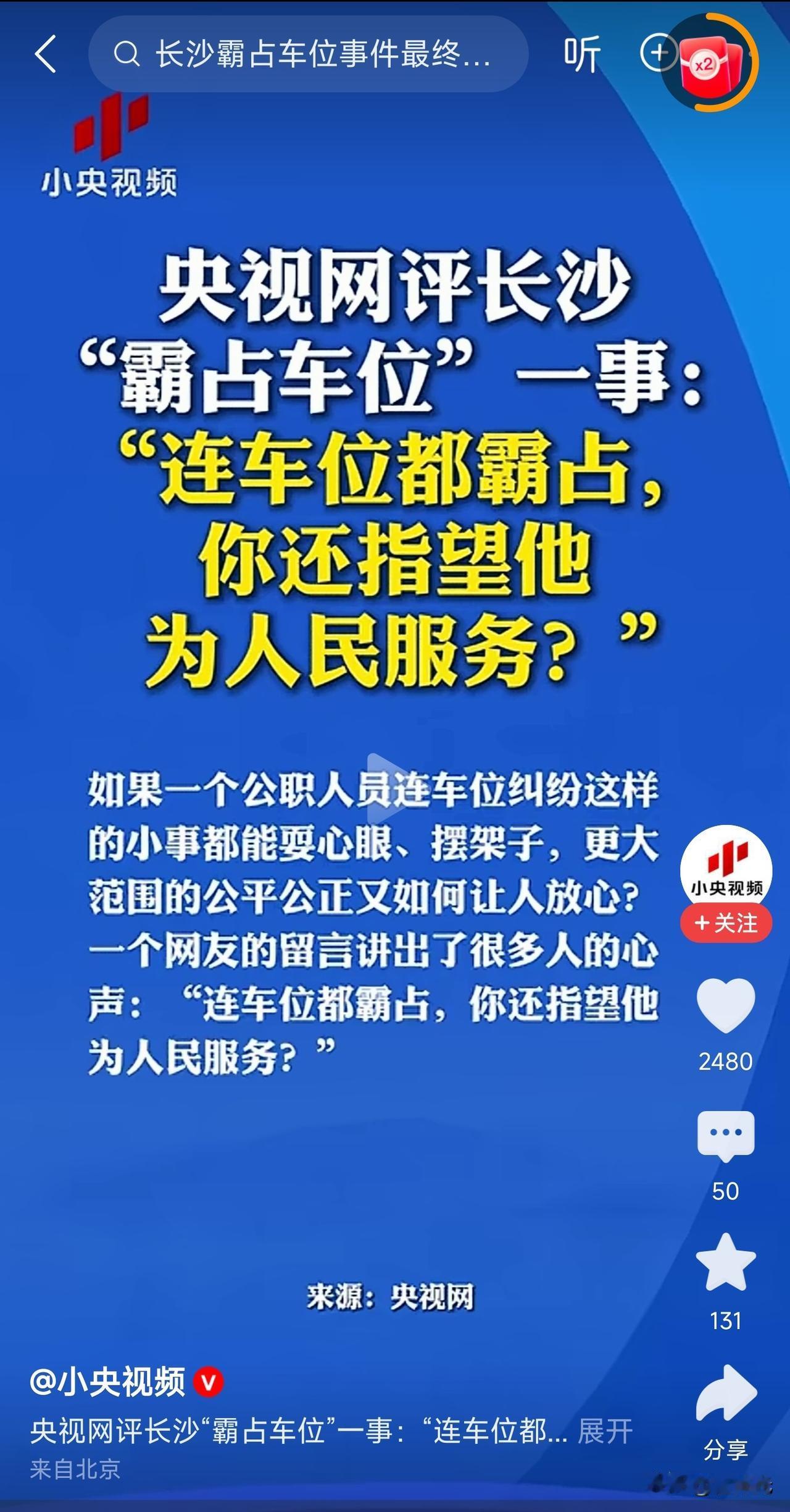 这一次的评论得到了所有人的夸赞，也说出了大家的心声。

如今这样自私自利的人不少